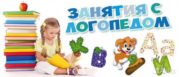 Учитель логопед