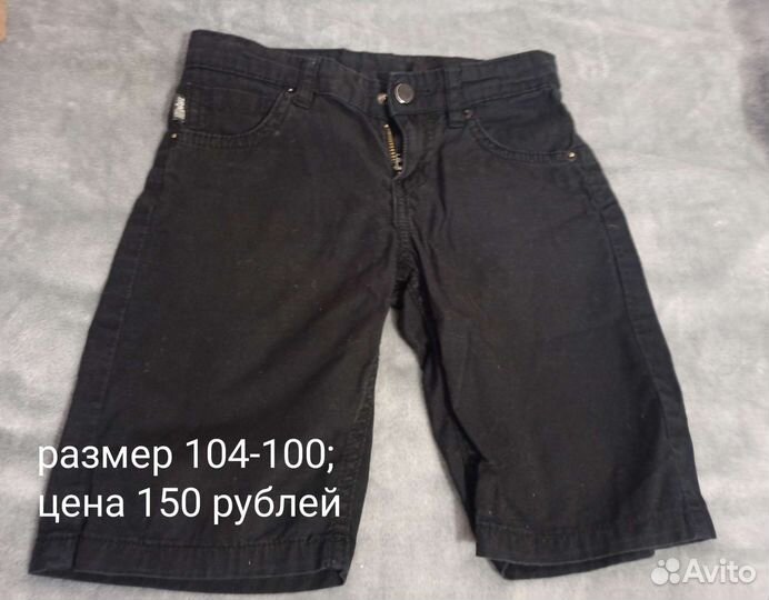 Вещи для мальчика 104-110