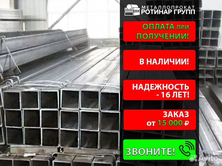 Труба профильная 300х300х7