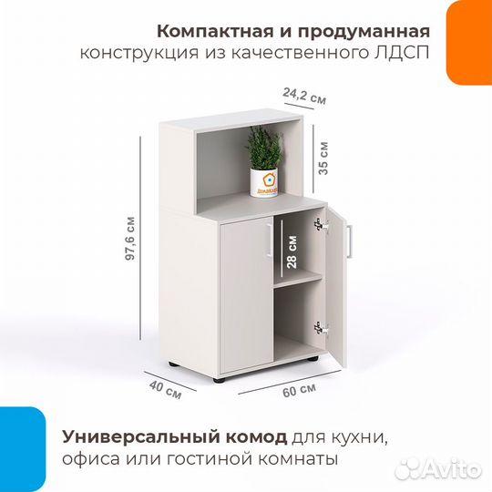 Комод белый универсальный Браво