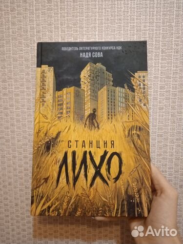 Книги страшилки аниме
