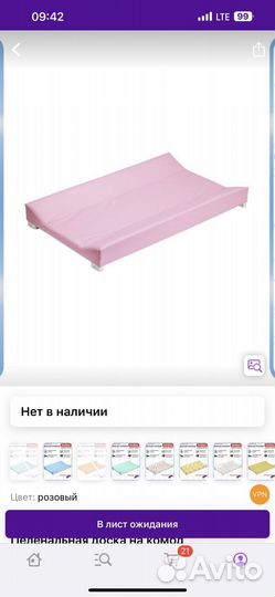 Пеленальная доска