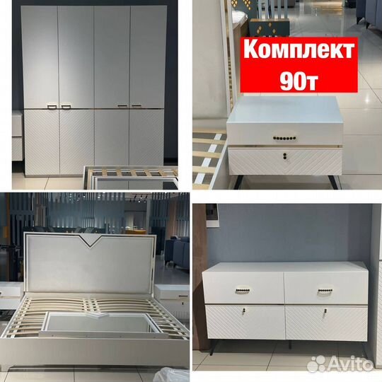 Спальня, спальный гарнитур 