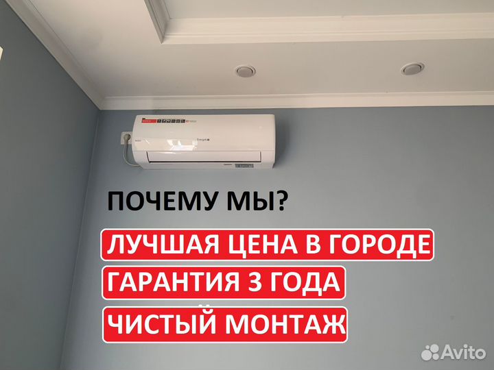 Кондиционер для комнаты