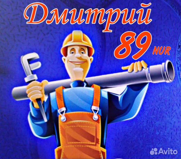Сантехник, Отопление, Тёплые полы