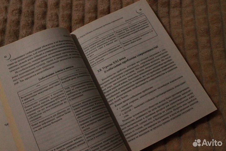 Справочник ЕГЭ/ОГЭ обществознаие