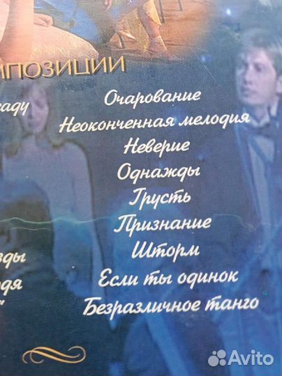 DVD диск Коновалов новый