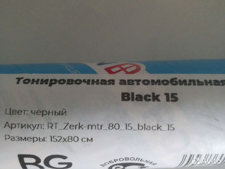 Самоклеющаяся пленка для автомобиля