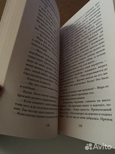 Книга «Таинственные портреты Брайони Грей»