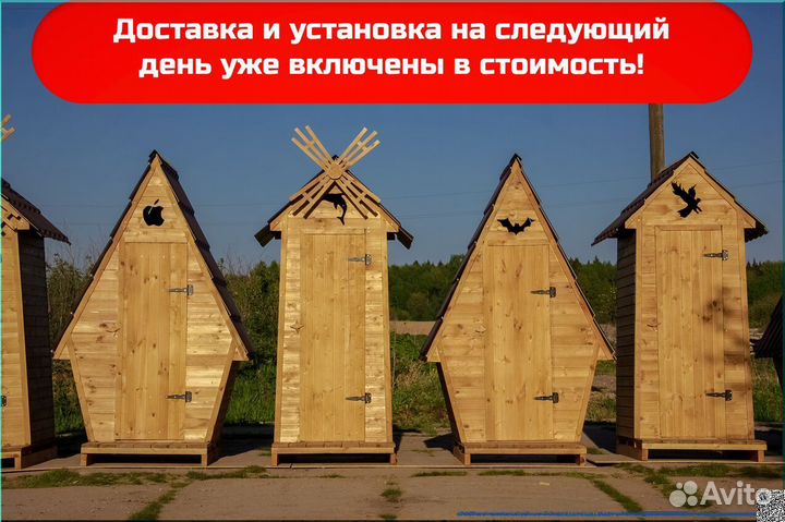 Дачный туалет BLU779