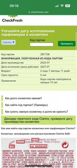 Пужра бронзатор Clarins