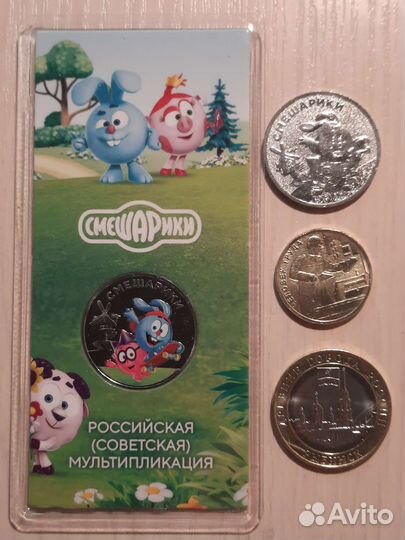 Набор юбилейных монет России 2023 год