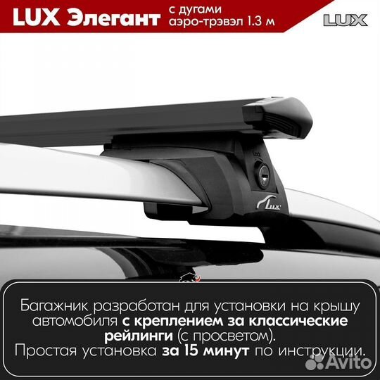 Багажник Chrysler Voyager 1995-2007 LUX Black