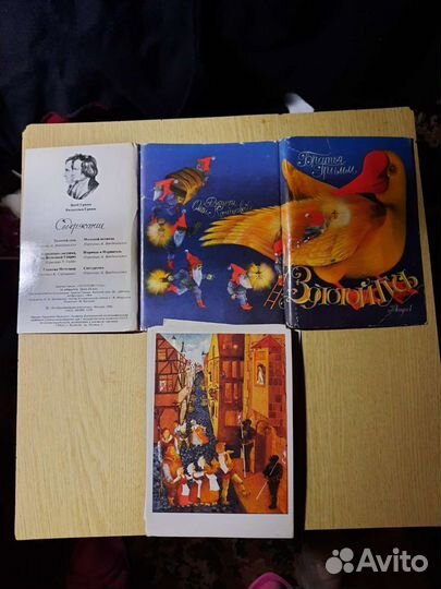 Набор 16 открыток сказки. СССР 1986г