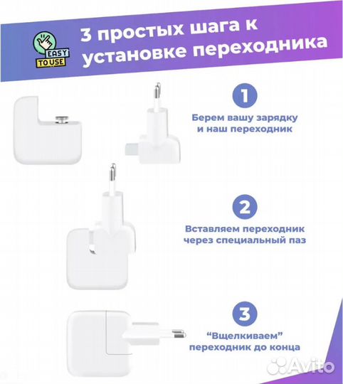 Адаптер-переходник Europlug (Евровилка) для блоков