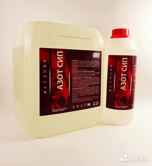 Очиститель для пищевого пивного оборудования