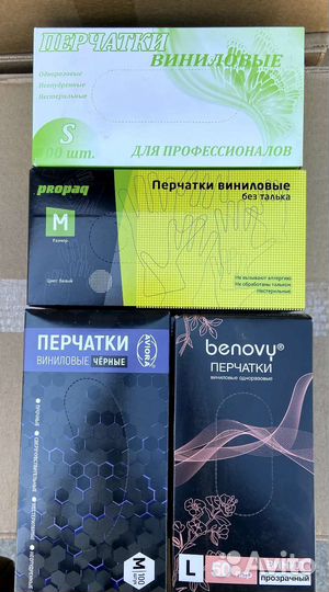 Перчатки нитриловые виниловые