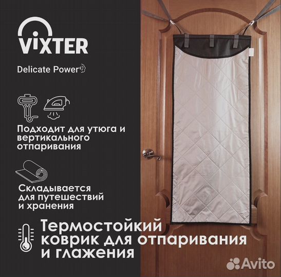 Коврик для отпаривания и глажки vixter GSM-1010