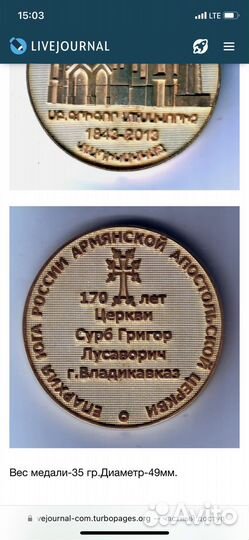 Памятная медаль