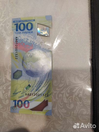Купюра чм 2018г. 100