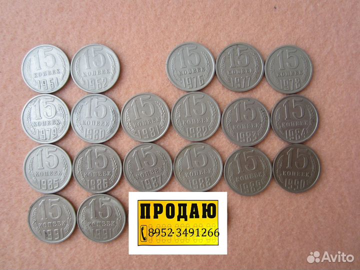 Набор монет, погодовка - СССР (