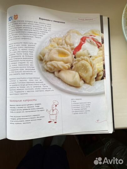 Кулинарная книга