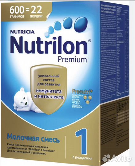 Детская смесь Nutrilon (нутрилон) Premium 1