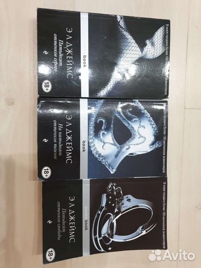 Книги 50 оттенков