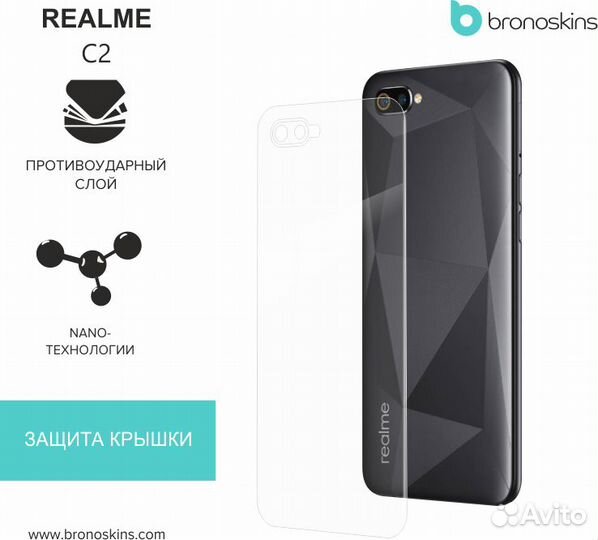 Защитная пленка на Realme С2