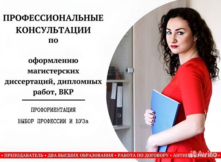 Репетитор право Диссертация Диплом Магистерская