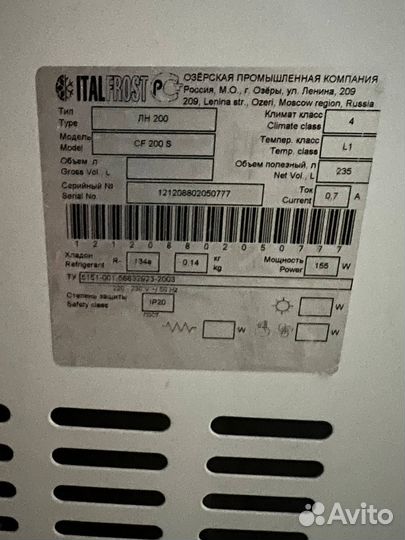 Морозильный ларь