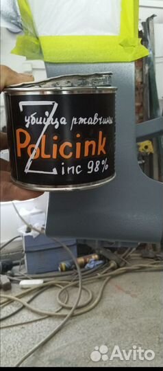 Policink 