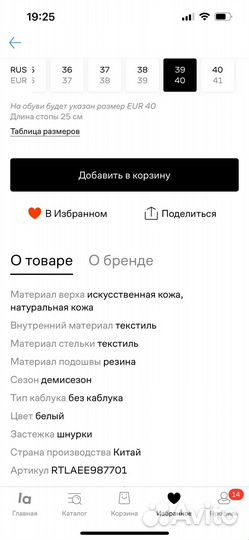 Кеды trussardi 39