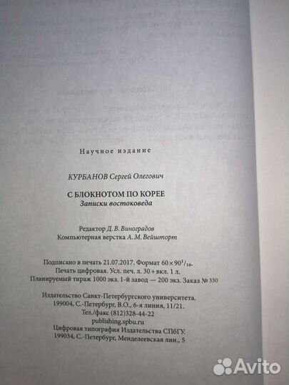 Книга про Корею