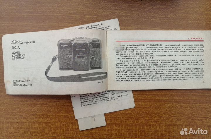 Фотоаппарат Ломо Компакт Автомат фэд