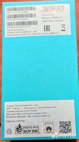 Смартфон Honor 5c 2/16+чехол