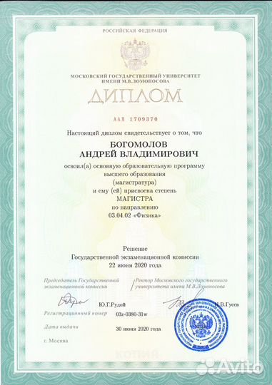 Репетитор из МГУ по математике и физике егэ и огэ