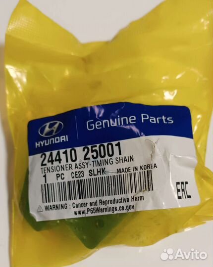 Натяжитель цепи привода грм Hyundai / KIA