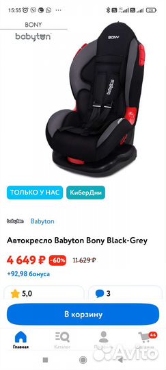 Детское автокресло 9 до 36 кг бу