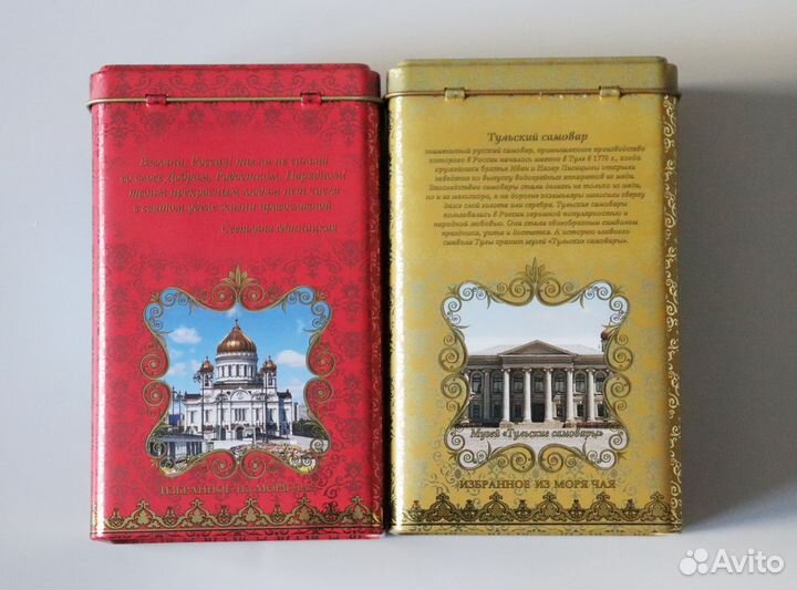 Жестяная банка от чая Москва Тула в коллекцию