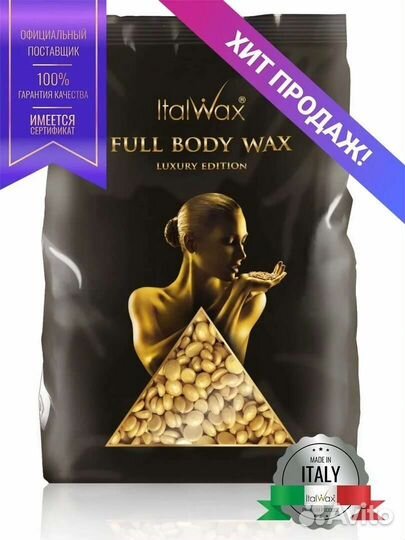 Воски пленочные Italwax