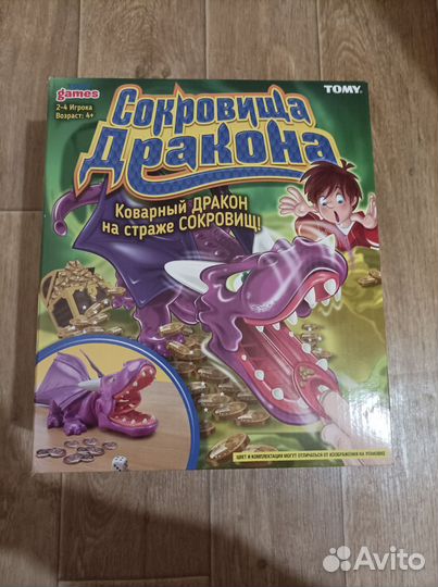 Сокровища дракона