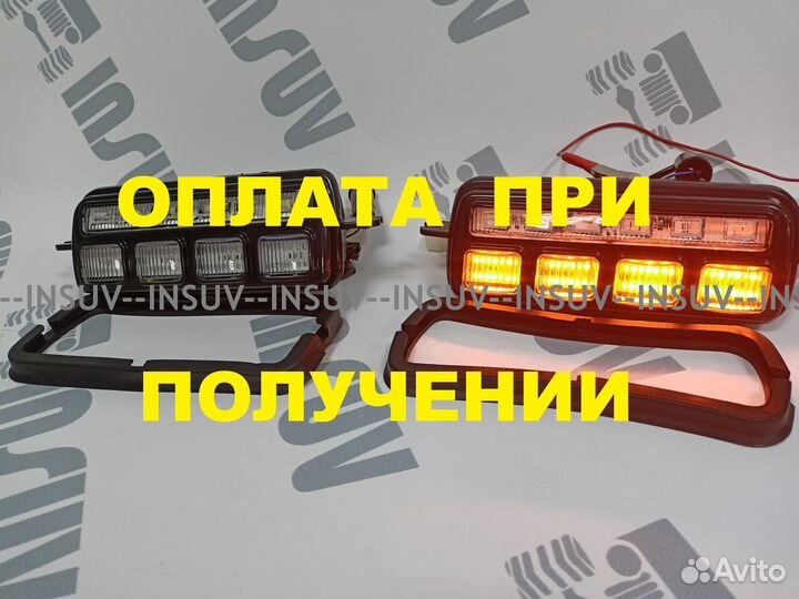 Светодиодные фары Нива (надфарники/подфарники)