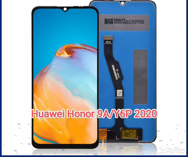 Экран с Установкой Honor 9A/Y6P 2020