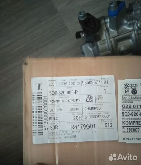 Компрессор кондиционера фольксваген 5Q0 820 803 Q