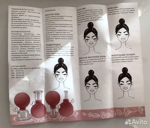 Банки массажные новые