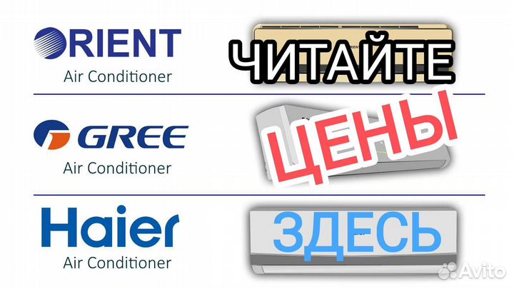 Кондиционер