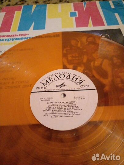 Ансамбль Тич Ин. Цветной винил