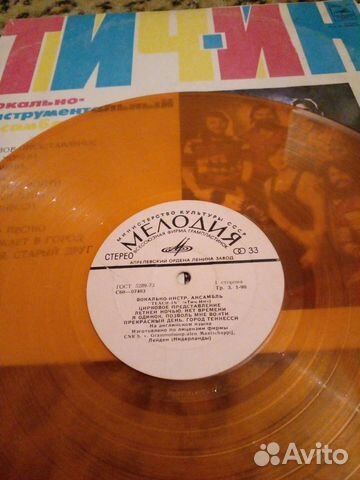 Ансамбль Тич Ин. Цветной винил