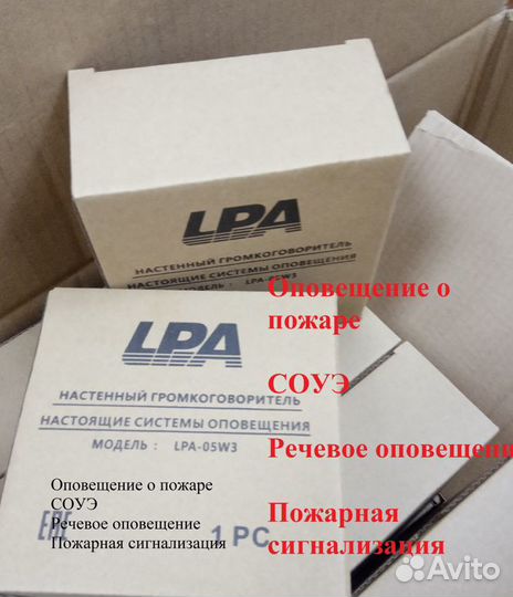 Оповещатель речевой lpa 6W